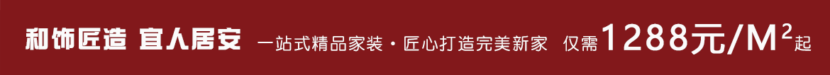 首页底部广告位